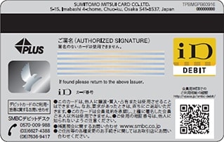カード裏面