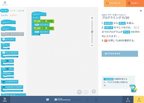 ビジュアルプログラミング（画面）