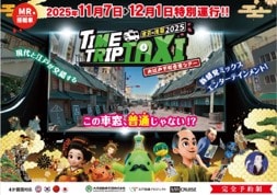 MRクルーズ体験のイメージ画像