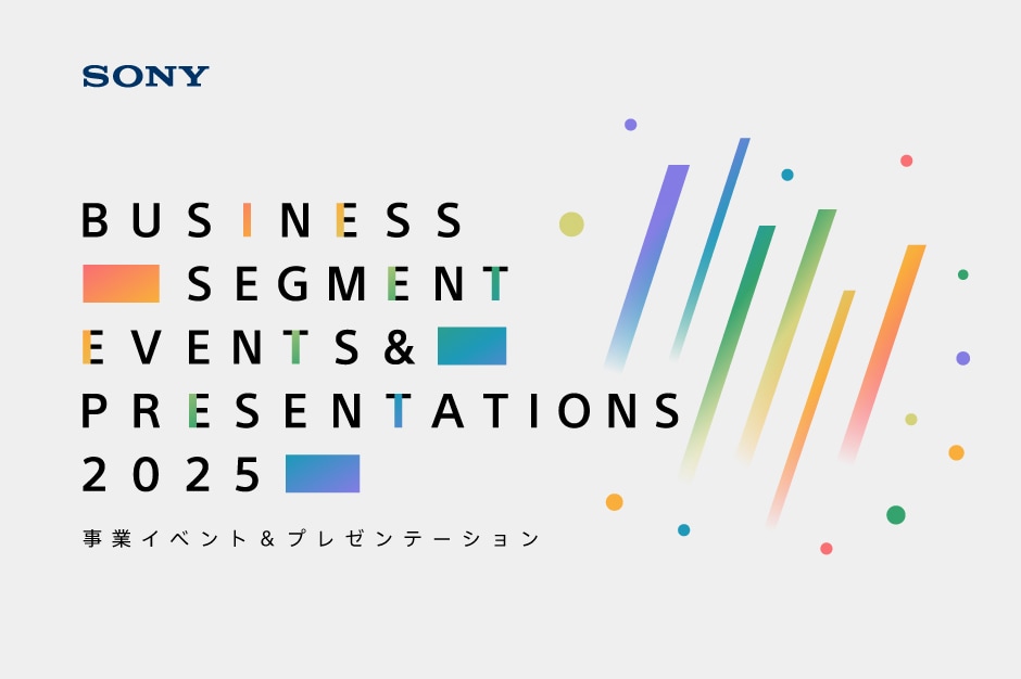 Business Segment Events & Presentations 2025 事業イベント & プレゼンテーション