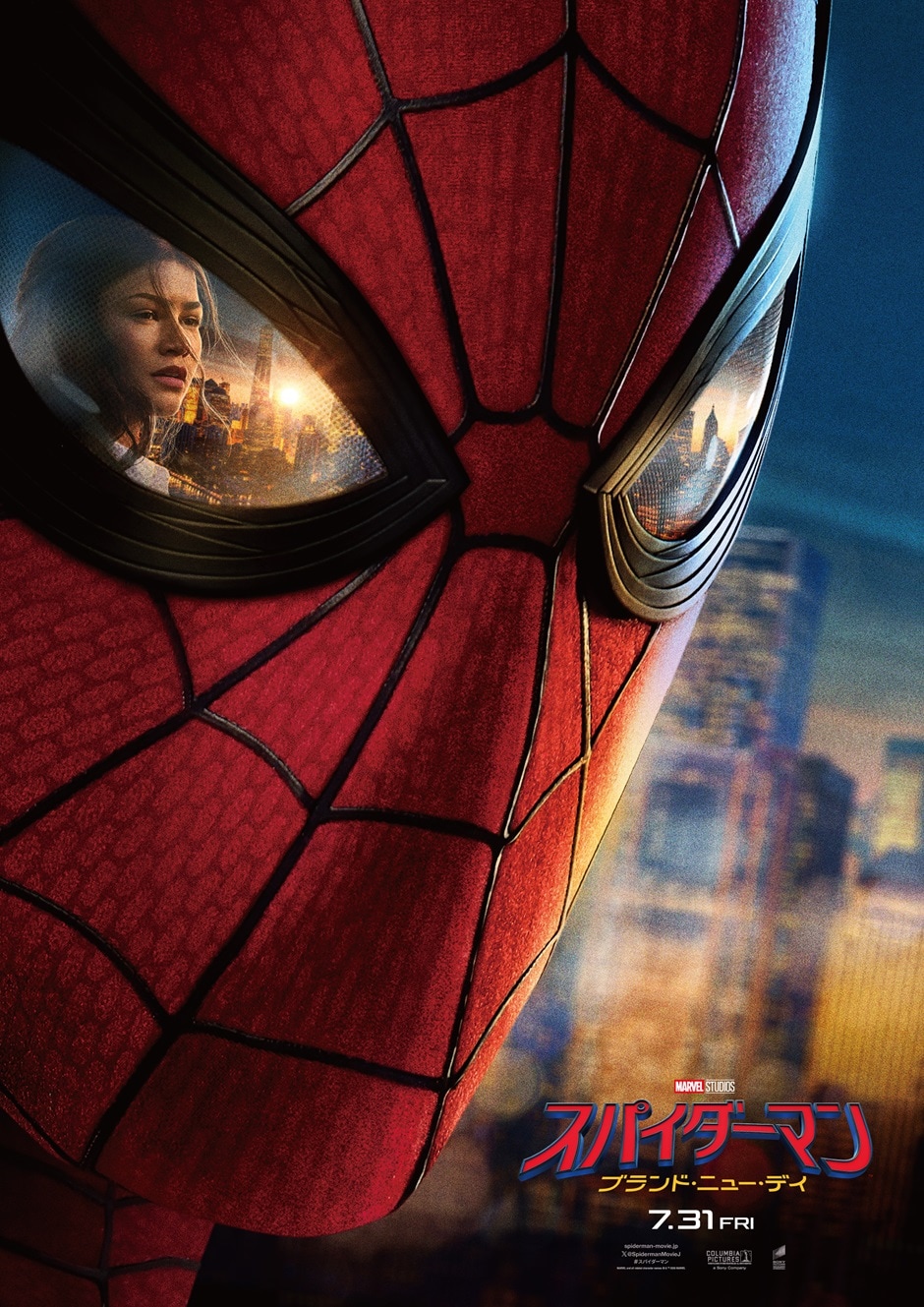 『スパイダーマン：ブランド・ニュー・デイ』のポスター
