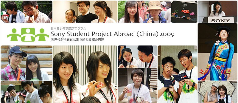 次世代が主体的に取り組む故郷の再建