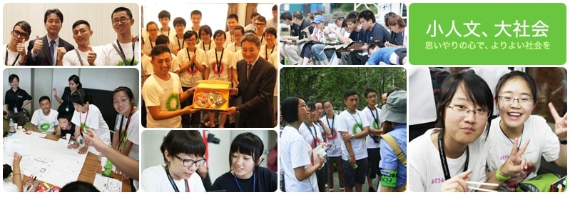 思いやりの心で、よりよい社会を