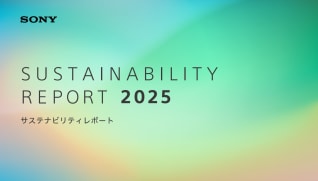 サステナビリティレポート2025