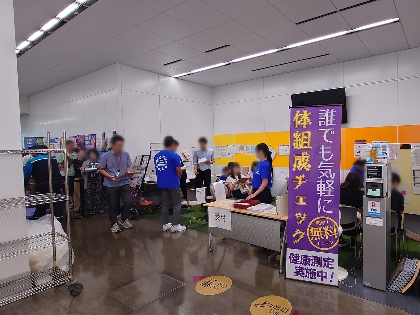 写真：体組成測定イベント