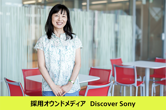 採用オウンドメディア　Discover sony