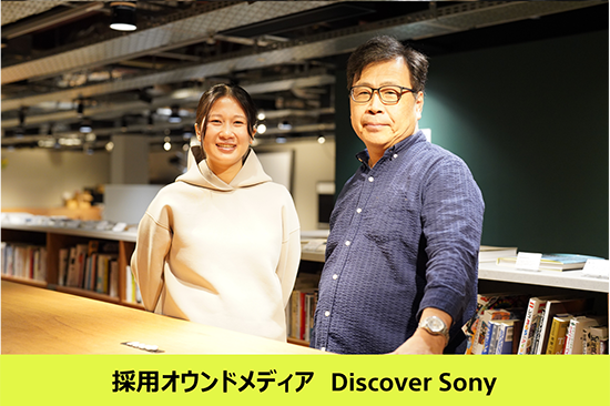 採用オウンドメディア　Discover sony