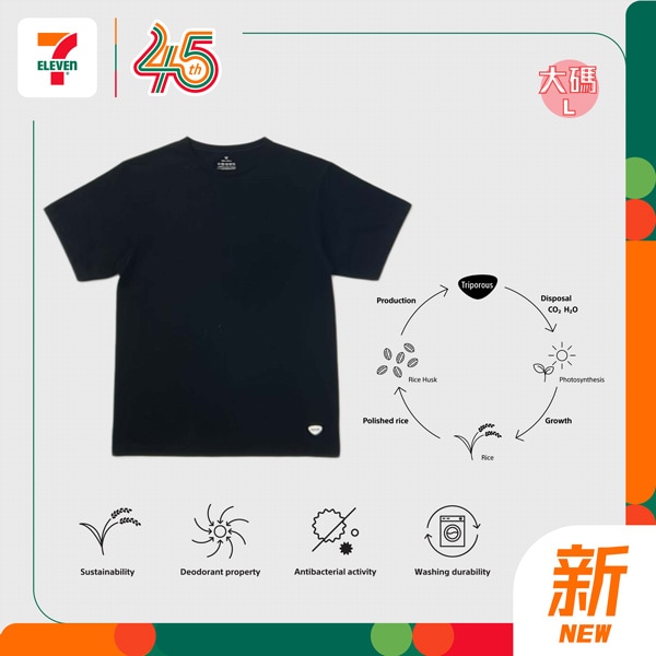 7 Eleven 45th 商品Tシャツ画像Lサイズ